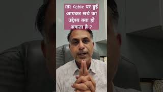 RR Kable पर हुई आयकर सर्च का उद्देश्य क्या हो सकता है [upl. by Mak]