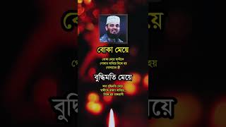 বোকা মেয় অৰ বুদ্ধিমতী মেয় [upl. by Hoon]