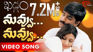 Khadgam Movie  Nuvvu Nuvvu Video Song  Srikanth  Sonali Bendre  Khadgam [upl. by Eizzik]