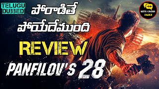 Panfilovs 28 Review Telugu worldcinematalks [upl. by Lilac]