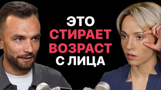 Лицо не может стареть если делаешь ЭТО Омоложение лица сильнее ботокса Анастасия Дубинская [upl. by Razec]