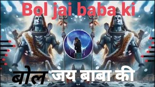 Bol jay baba ki  baki baki me de dunga  tufaani kawad dj remix [upl. by Rekrap994]