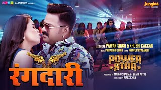 Video  Power Star Pawan Singh  Rangdari Khushi Kakkar  Dimpal Singh  New Bhojpuri Song 2024 [upl. by Llewop653]