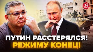 😳ГАЛЛЯМОВ Путін жорстко КИНУВ Асада СИРІЯ Кремлю більше НЕ ПОТРІБНА РФ влаштувала КАТАСТРОФУ [upl. by Joyce]