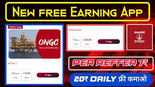 free earning app  ongc app real amp fake  ongc app payment proof  new earning app launch today [upl. by Gabriellia]