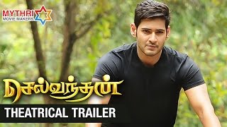 Selvandhan Theatrical Trailer  Mahesh Babu  Shruti Haasan  Srimanthudu Tamil Version [upl. by Crispen]