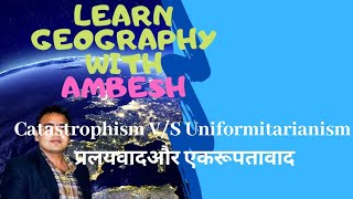 Catastrophism VS Uniformitarianism प्रलयवाद और एकरूपतावाद Geomorphology debates [upl. by Lerak]