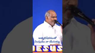 జీవప్రదాతవు  john wesly anna powerful worship  shorts  hosanna  viralvideo  shortsfeed [upl. by Etteroma]