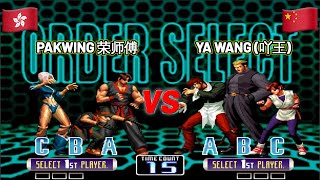 KOF 2002  Pakwing 香港阿茉 vs Ya Wang 吖王 FT10 ⭐ Show Match Maestros de Asia [upl. by Sana]