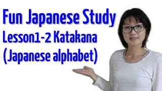 Fun Japanese Study Lesson 12 Katakana [upl. by Ymmat]