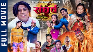 New Nepali Full Movie 2024  Sangharsh  संघर्ष  Part 2  Pradip  Niruta  Deep  Govind [upl. by Slocum]