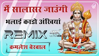 Jad Dekhu Jad Dhola Thari Laal Peeli Ankhiyaan  Salasar Balaji Song 4D Brazil DjRemix [upl. by Schroder]