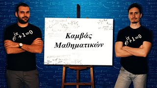 Γραμμικά Συστήματα 2x2  Ορίζουσα [upl. by Sontich]