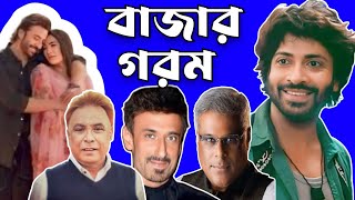 তুফানকে উড়িয়ে দেবে শাকিবের দরদ shakibkhan swapanchowdhury eurovlog dorod ononnomamun [upl. by Hake]