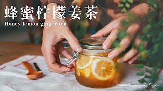 Honey Lemon Ginger Tea 蜂蜜檸檬薑茶  꿀레몬생강청  Natural Cold amp Flu Remedy  Cook withme [upl. by Ettennej287]