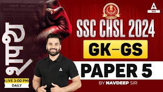 SSC CHSL 2024  SSC CHSL GK GS By Navdeep  CHSL GK GS Practice Set 5 [upl. by Aznarepse]