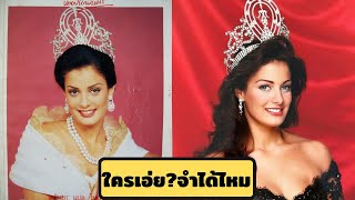 ย้อนดูตำนานนางงามจักรวาล  ดายานรา ตอเรส Dayanara Torres [upl. by Odawa]