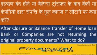 Original property document not returned by Bank or HFC Company after Home loan closure Hindi [upl. by Yzzik]