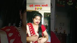 M to apni galti bhi ni manti😂😂shortscomedy funny trending viralvideo [upl. by Enimsaj]