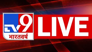 TV9 Bharatvarsh Live TV Iran Israel War Updates  PM Modi  Maharashtra Election 2024  Jharkhand [upl. by Nunci]