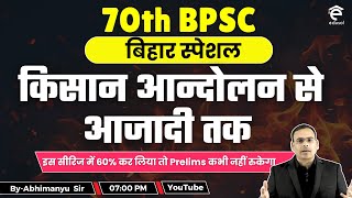 Bihar GK for 70th BPSC Pre Exam  Complete Modern history of Bihar Part2 for 70th BPSC  bihargk [upl. by Balliol699]