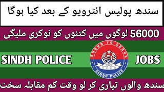 sindh police interview  sts constable interview  constable sindh police [upl. by Ikcaj395]