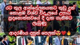 Colombo University Convocation 2021  Loving Couples  Sadaham Lanka TV 2021colombograduation [upl. by Libnah]