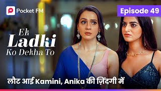 Episode 49  Ek ladki ko Dekha to  Pocket FM [upl. by Anole108]