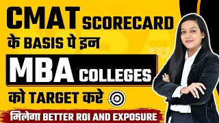 TOP 10 Colleges Accepting CMAT Exam  Admission  Eligibility  Av Package  Placement [upl. by Aeresed79]