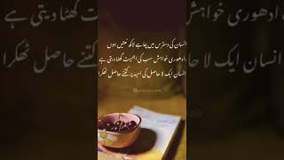 Beshak insan nihayat E na shukra hai islamicstatus YouTube shorts islamicvideo [upl. by Arakal]