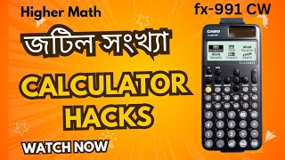 জটিল সংখ্যা complex number CW Calculator Hacksvideo viralvideo [upl. by Aleahs668]