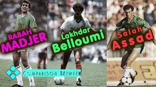 مقارنة بين الثلاثي الذهبي ماجر، عصاد، بلومي Comparison Between Madjer Assad Belloumi [upl. by Kcirdneked]