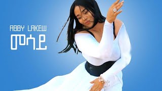 Ethiopian Music  Abby Lakew  Messay  መሳይ  New Ethiopian Music 2020 Official Video [upl. by Eilesor]