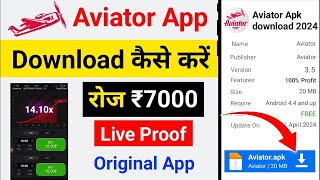 Aviator game kaise download kare How to download Aviator game aviator app kaha Se download kare [upl. by Weywadt]