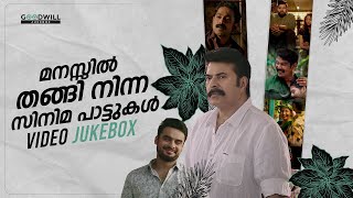 ഒരുപിടി നല്ല പാട്ടുകൾ  malayalam songs  malayalam song  new malayalam song malayalamsongs song [upl. by Whittemore741]