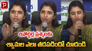 Anchor Syamala Shocking Reaction On Reporters Questions  YSRCP Party  YS Jagan  Telugu Popular TV [upl. by Larianna]