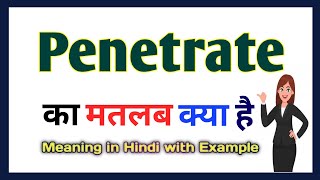 Penetrate meaning in Hindi  Penetrate ka matlab kya hota hai  Penetrate meaning Explained in Hindi [upl. by Nylarej]