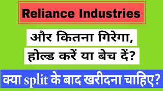 reliance industries share latest news  ril share latest news [upl. by Ogawa166]