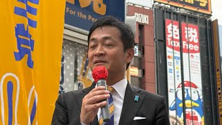 玉木雄一郎 国民民主党 池袋西口街頭演説 衆議院選挙 20241021 [upl. by Nyrmac]