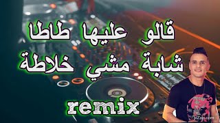 rai mix 2024 cheb nadir 22 قالو عليها طاطا شابة ماشي خلاطة Remix DJ IMAD22 [upl. by Blunt]