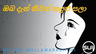 Oba dan keewath kadulu sala original song Milton mallawarachchiඔබ දැන් කීවත් කදුළු සලාMS Tunes LK [upl. by Means]