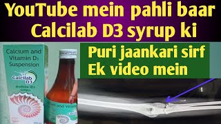 Calcilab D3 syrup Uses in Hindi  कैल्सिलैब डी3 का उपयोग  शरीर में कैल्शियम और विटामिन डी3  Syrup [upl. by Lamek]