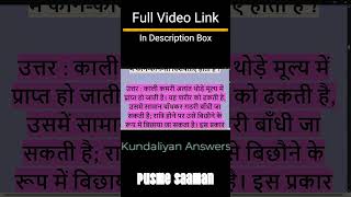 Kundaliya Class 10 ICSE Workbook Answers Sahitya Sagar  Girdhar ki Kundaliya Answers shorts icse [upl. by Potash]