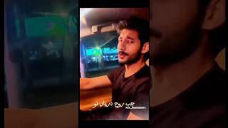 Shahnawaz Shah singing song for mehru iqtidaranmolbalochaliraza greenentartainmentsviralshorts [upl. by Ecnatsnoc]