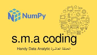 70 الحلقة العاشرة مكتبة numpy شرح Handy Data Analytic [upl. by Marka773]