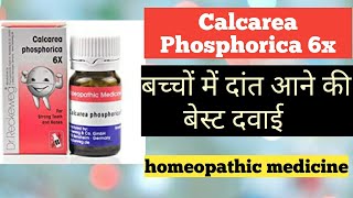 Calcarea Phosphorica 6X  Homeopathic medicine for teething  बच्चों मे दांत आने की दवा  How to use [upl. by Marjie]