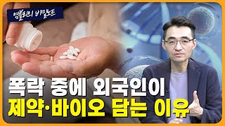 난데없는 주식 여름 세일 막 오른 2차 동학개미운동 염블리의 비밀노트8월 2주차 ② [upl. by Mali]