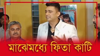 ঈদে শিল্পী সমিতির কমিটিই থাকবে না জায়েদ খান l Zahed khan [upl. by Ydassac]