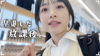 学校早退したJKの放課後…超偉い人がまさかの出演も！【放課後ルーティン】 [upl. by Annuaerb981]