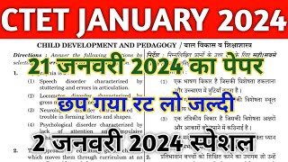 CTET 21 JAN 2024 PAPER  CTET PAPER2  CTET PAPER1 CTET PRACTICE SET CTET PREVIOUS YEAR QUESTION [upl. by Nisotawulo491]